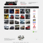 Дизель-мастер