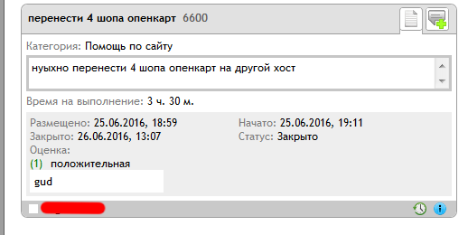 Перенос сайтов