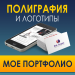 Полиграфия и логотипы