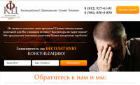 Landing Page - Финансово Консультационный центр