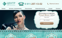 Landing Page - Cтилист Наталья Павлова