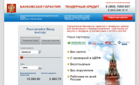 Landing Page - Банковская Гарантия и Тендерный Кредит