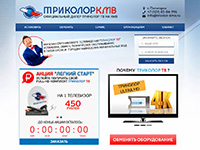 Сайт ТриколорТВ - КМВ.