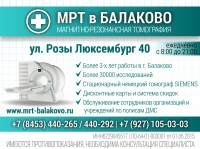 Баннер для сайта МРТ центра