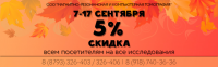 Баннер на сайт МРТ центра.
