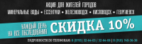 Баннер на сайт МРТ центра.