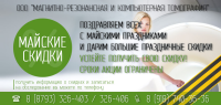 Баннер на сайт МРТ центра.
