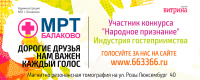 Баннер для сайта МРТ центра