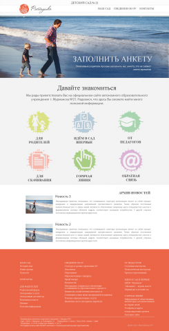 Детский садик "Рябинушка"