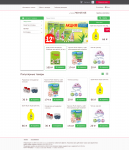 Интернет магазин детских товаров