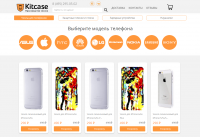 Kitcase. Производство чехлов