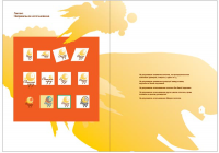 Руководство по использованию фирменного стиля "Светлый город"