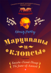 Koenig party print