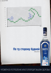 Водка "Высота"