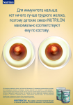 Nutricia print