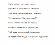 Поэзия рекламы