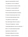 Куда же социалкам без стихов?