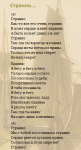 Странно (слова для песни)