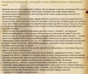 Тигрёнок Рокотошка, который очень любил рычать: обезьяний язык