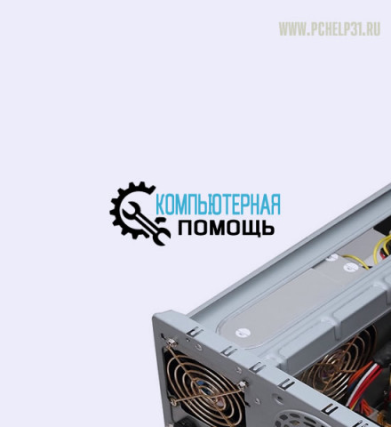 Компьютерная помощь