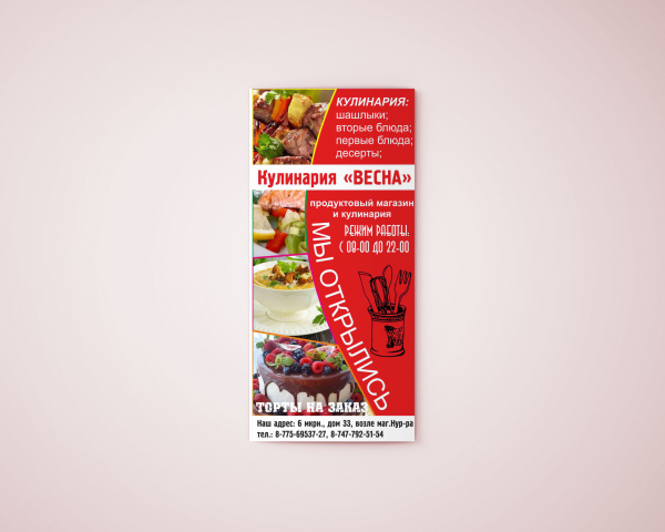 Работа 3168712