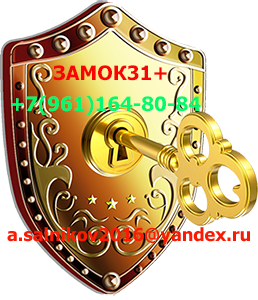 Замок31