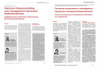 Контроллинг и менеджмент процессов DE > RUS