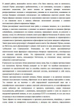 Реферат по Алексею Юрчаку, советский социализм, СПбГУ