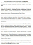 Пресс-релиз международного театрального фестиваля