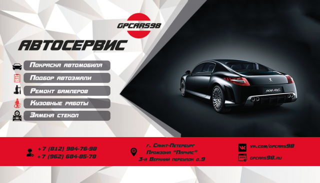 Баннер для автосервиса