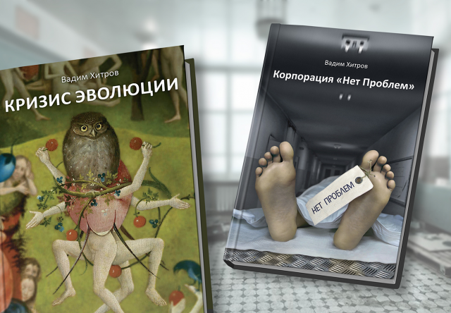 Книги Хитров В.М.