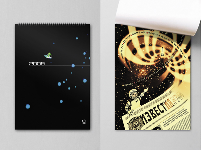 Календарь 2009