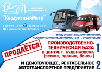 Презентация "Квадратный метр"