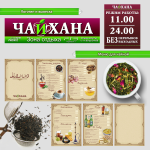 логотип и дизайн меню