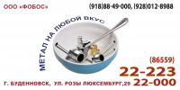 Банер для фирмы металлопроката