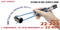 Банер для фирмы металлопроката