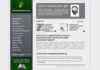 Работа 362448