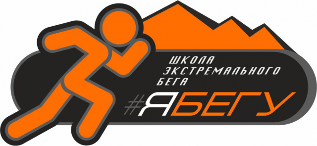 Логотип школы экстремального бега