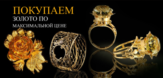 Ювелирные украшения