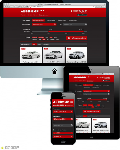 АВТОМИР