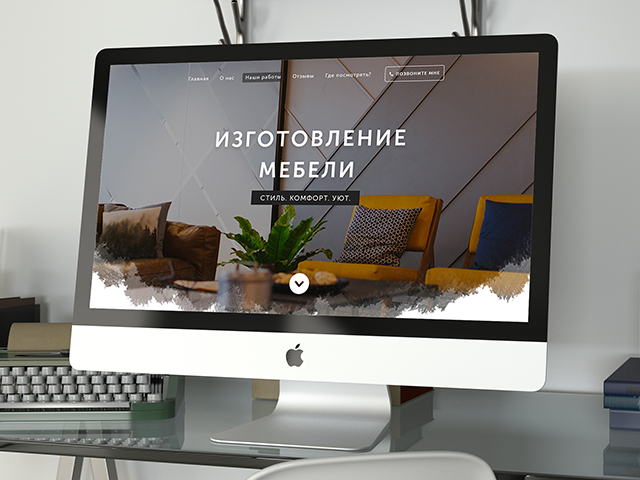 Лендинг для производителя мебели
