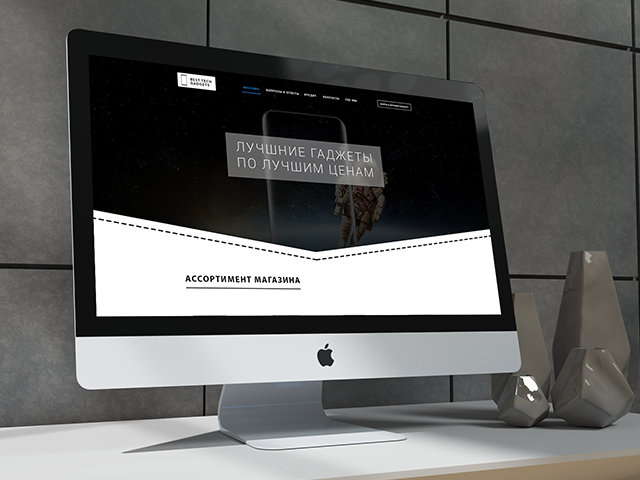 Landing Page для магазина гаджетов