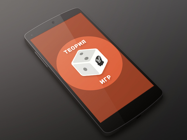 Логотип для канала "Теория Игр" в Telegram