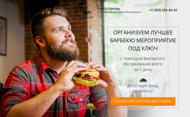 Jack's Catering Landing Page