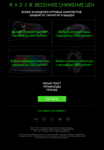 Пример адаптивной вёрстки для e-mail