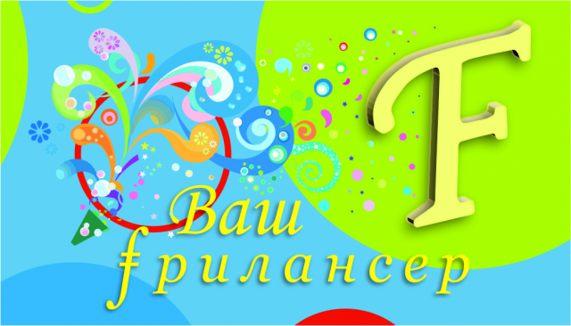 Визитки, логотипы