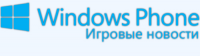 Логотип Windows Phone - Игры