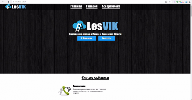 LesVIK