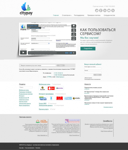 Сайт платежной системы