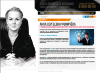 дизайн сайта об эксперте ВЭД